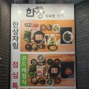 한상떡보쌈문어구미본점 이미지