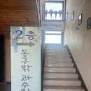 동구밖과수원길 - 문경시 비아골안길 13 | [충주] 동구밖 과수원길 이용 후기
