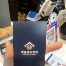 명륜진사갈비대소점