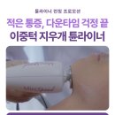 와이랩성형외과의원 네이버블로그