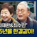 내가매일기쁘게: 차지현 감독 차태현 배우의 부모님, 이수연&정국현 암환자가 웃을 수 있는 이유, 신바울 - 한국IT선교회 대표, 이미지