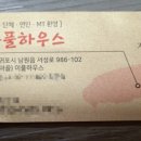 해뜨는 마을 e풀하우스 이미지