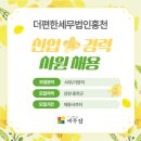 더편한세무법인 - 미추홀구 석정로162번길 55-7 | 더편한세무법인