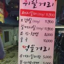 동막골생고기집