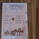 강릉낙곱새&포차