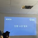 사단법인 예사봉사단 | 코이카 프로젝트 봉사단 6기 - 몽골 봉사활동 시작