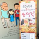 유생촌백석점 | 천안 아산 돈까스 무한리필 &amp; 샐러드바 전문점 유생촌 백석점