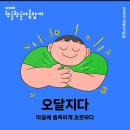 10월 9일 수요일 한글날~ 이미지