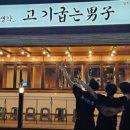 고기 굽는 남자 이미지