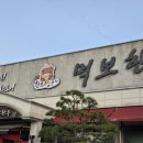 게이트볼장 맞은편 이미지