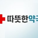 미소로약국 이미지