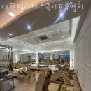 대한필라테스국제교류협회