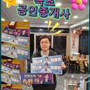 고성 1 공인중개사사무소 이미지