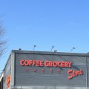 라모크커피공장군산점 이미지