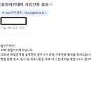 한국전자통신연구원(양식) | [ETRI 취업연계교육] 2026 RTL 과정 서류,면접 합격 후기