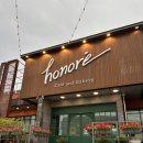 오노레(honore) | 여주 태평리 감성카페 오노레(Honore) : 넓은 주차장과 여유로운 분위기 속 수다타임 🍞☕