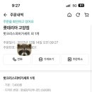 롯데리아고양(고양동) 이미지