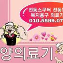 거봉의료기 | 거봉 전동휠체어 중고 배송