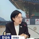 "난 이제 집 없다" 李대통령과 "집 한채" 女총리의 티키타카 이미지