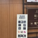 폰사요몰분당중고폰