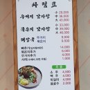 소미감자탕 - 울주군 청량읍 | 소미감자탕
