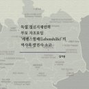 독일 정신지체인의 부모 자조모임 ‘레벤스힐페’의 역사적 발전사 소고-김기흥 이미지