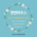 사무실제주 | 제주시 외도동 사무실 롤스크린 설치 후기｜눈부심 차단부터 깔끔한 인테리어까지 완벽 해결