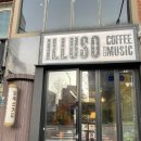 일루소 | 서울 남산 데이트 분위기 좋은 LP카페 앤틱하고 조용한 일루소 커피