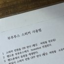 슈프림테니스아카데미