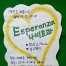 아모르페루아노