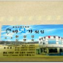 바닷가횟집 이미지