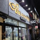 아이디안경 위드렌즈 달동점 | 울산 원 데이 렌즈 저렴한 곳 아이디안경 위드렌즈 울산달동점