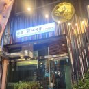 도원역 | [동구/창영동]도원역 청개구리 숯불닭바베큐-홍초 숯불바베큐