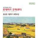 롯데마트 웅상점 - 105363 | 롯데마트 웅상점