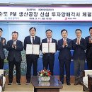 피엠화학 브릿지경제