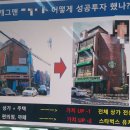 9차세탁소 | 꼬마빌딩 김정수교수님 9차 최종강의 꼬빌 임대는 운이 아니고 전략! 투자 조언. 마미타임 수업후기