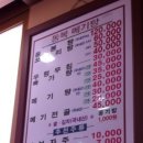 동복메기탕 이미지