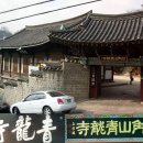 청룡사 이미지
