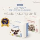 해피베베