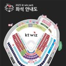 222 | KT 위즈파크 중앙지정석 222구역 5열 후기, 경기 관람 꿀팁
