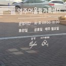 경상북도영주시치매안심센터 | 🌈 영주시 가족어울림센터 다녀왔어요 – 공동육아나눔터 &amp; 다가온(ON)