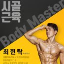 시골근육