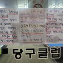 참당구장 이미지