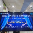 2024년 6월13일 목요일 오후7시 경기지역대학 6층 다산강당에서 박영민 학장님 인문학 특강에 많은 학우들이 참석했습니다. 이미지
