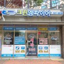 쌍용예가세탁소 이미지