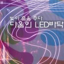 빛;추다