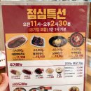 명태어장 원미점 | [부천역 맛집] 시래기 명태조림에 반해버린 <명태어장 쭈갑골> 후기