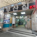 언양불고기 부산집본가 이미지