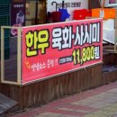 우리동네정육마켓