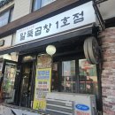 말뚝곱창 - 금천구 벚꽃로 316 | 구로디지털단지 맛집 말뚝곱창 1호점 소곱창 방문후기 메뉴 추천